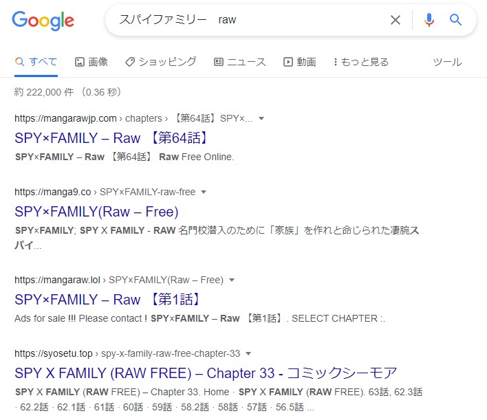 スパイファミリー　raw検索画像